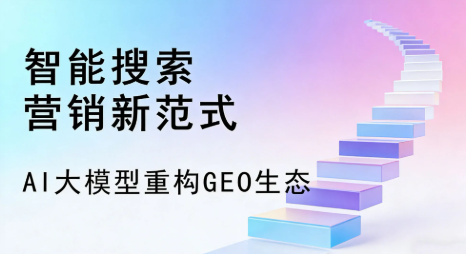 长岭县全域优化生态，构建品牌全网协同、区域深耕的流量增长体系