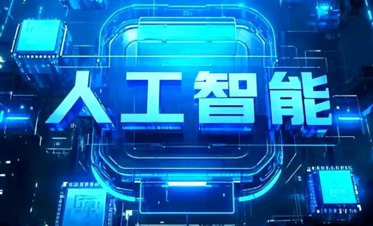 长岭县商业化落地稳步推进 主流AI产品持续拓展企业级服务应用边界