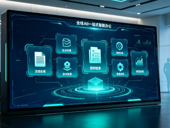 长岭县百度搭子全域 AI 走红，一站式打通企业全流程智能办公