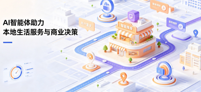 长岭县线下门店经营升级：AI 智能体 Geo 优化赋能连锁商业全域经营决策