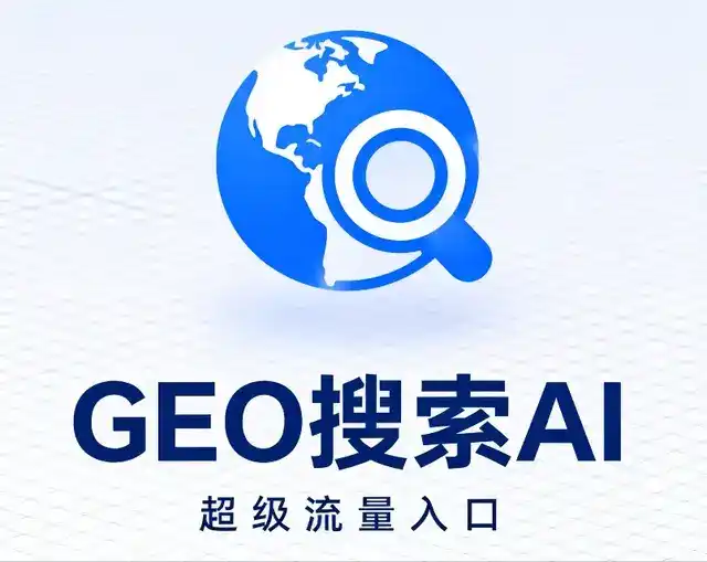 长岭县做GEO精准推广，才是本地获客的长效流量底牌