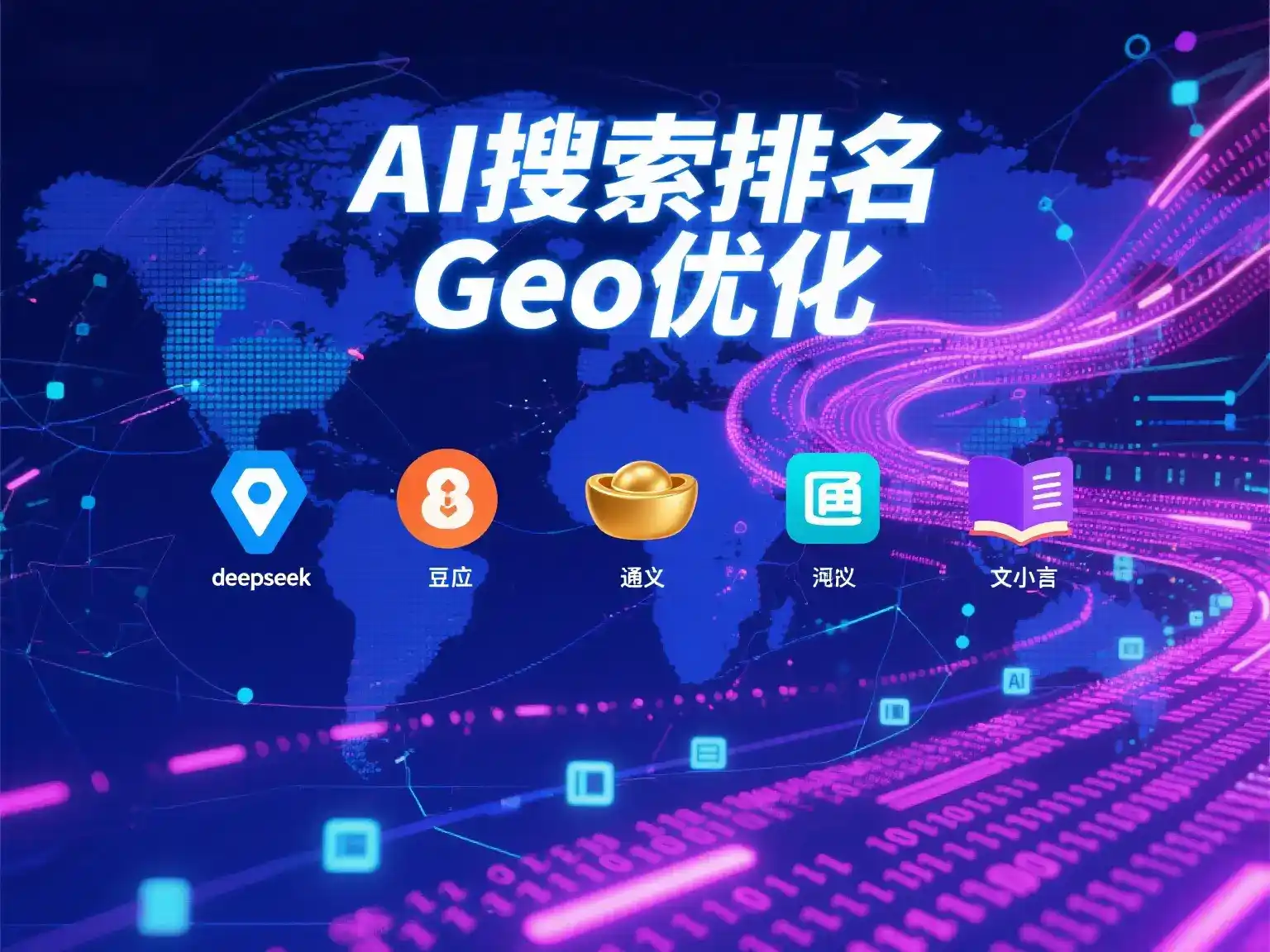 长岭县国硕AI：探索GEO生成式引擎优化的企业品牌实践