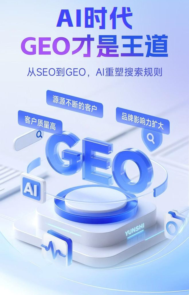 标准化赋能长岭县本地数字营销 国硕AI重构国内GEO优化服务新生态